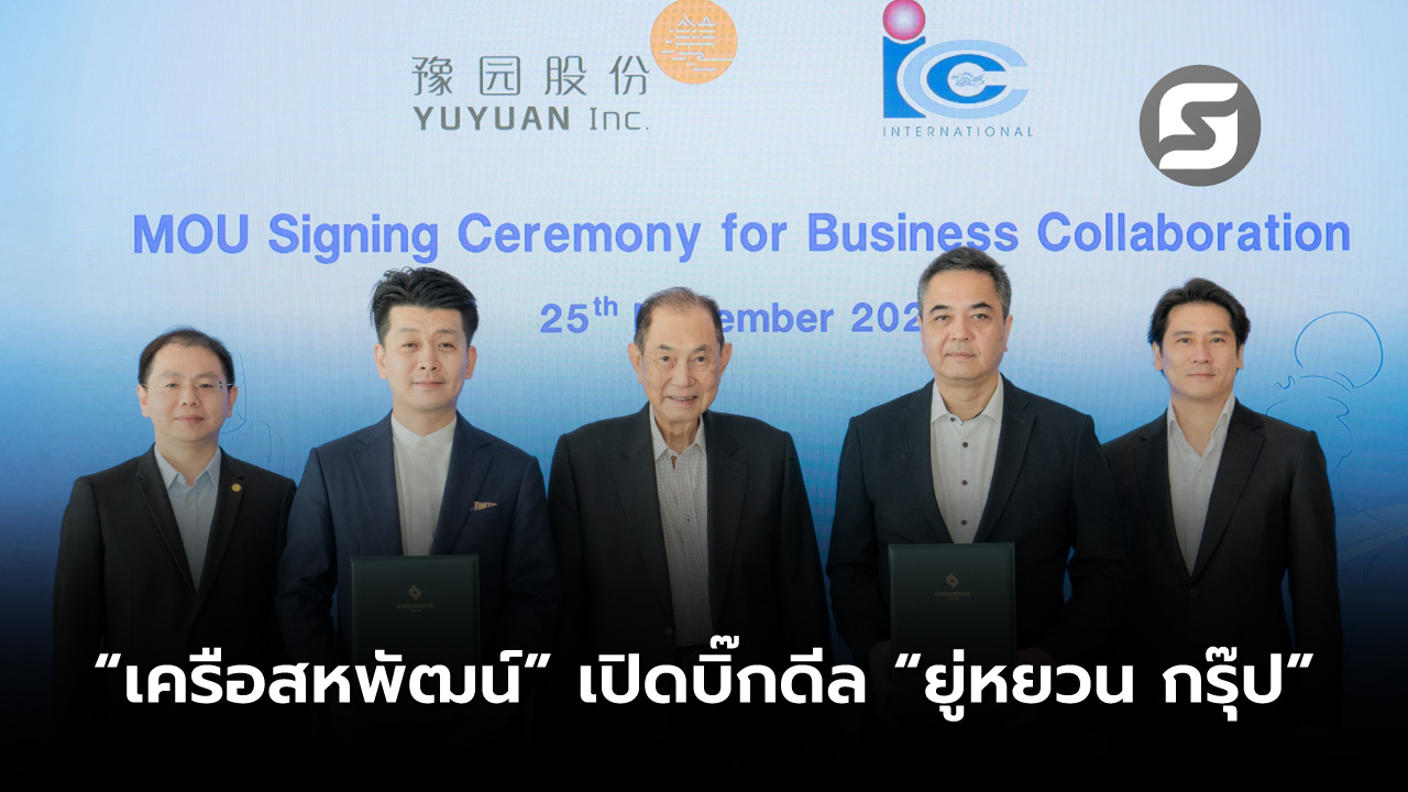 เครือสหพัฒน์