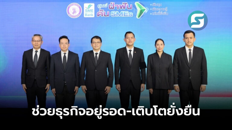 SME D Bank