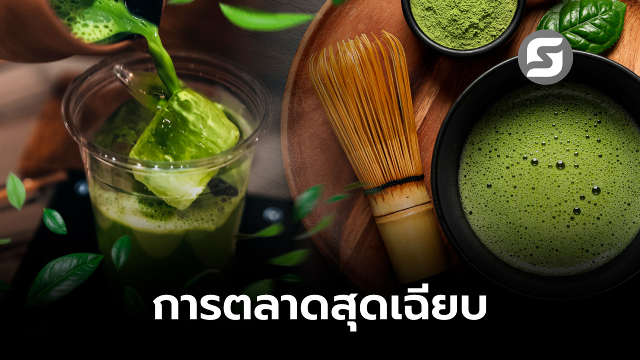 มัทฉะแก้วละ