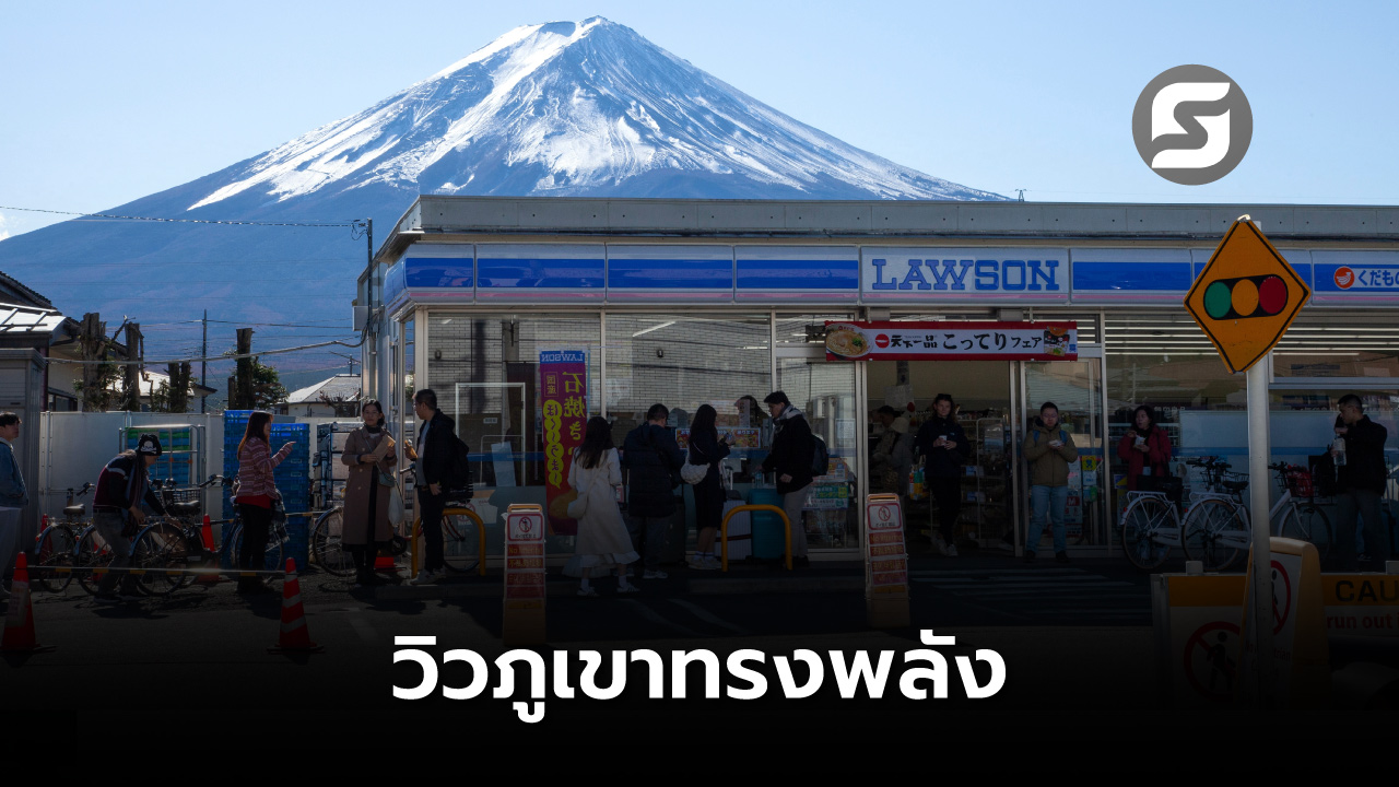Lawson สาขาฟูจิ