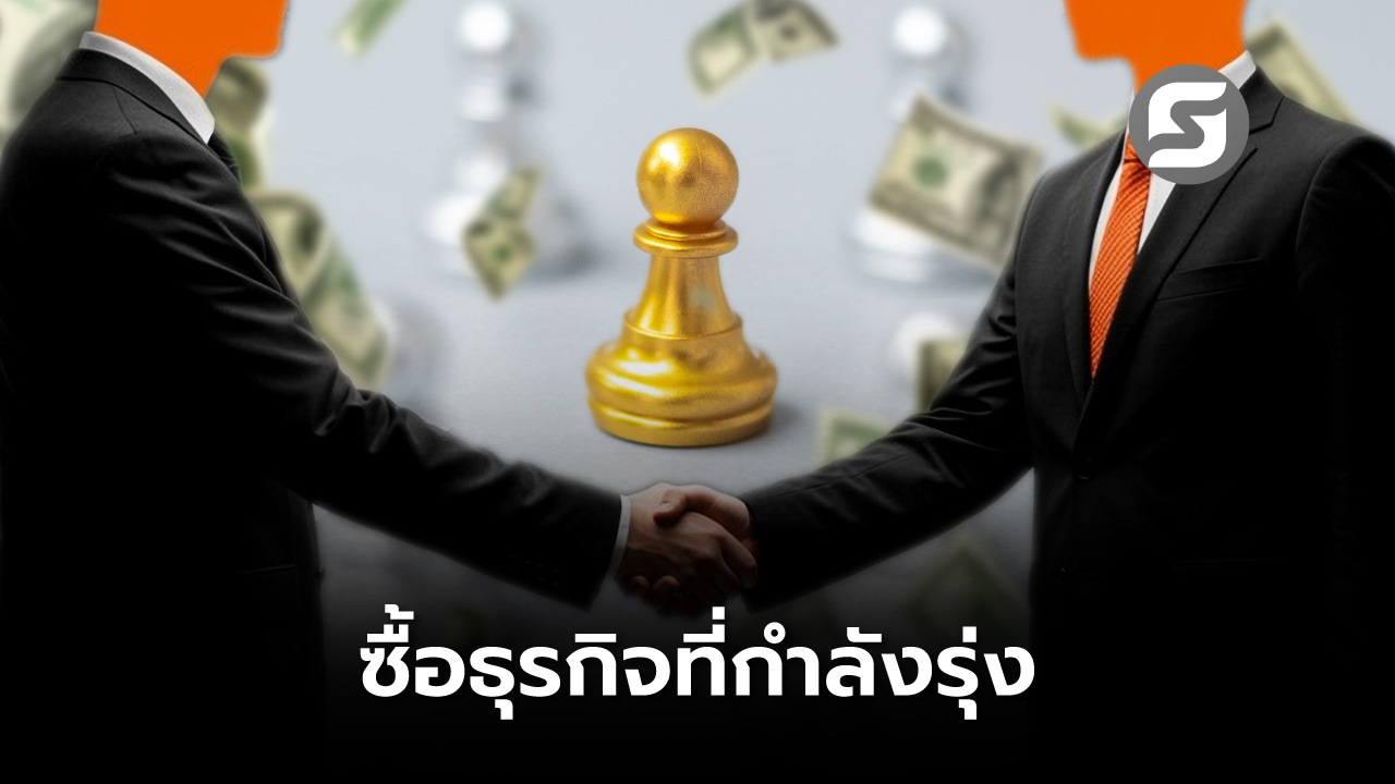 Acquisition Strategy