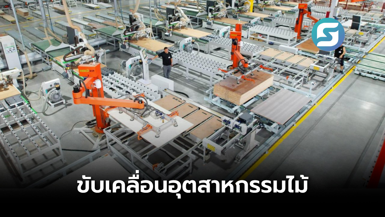 อุตสาหกรรมไม้