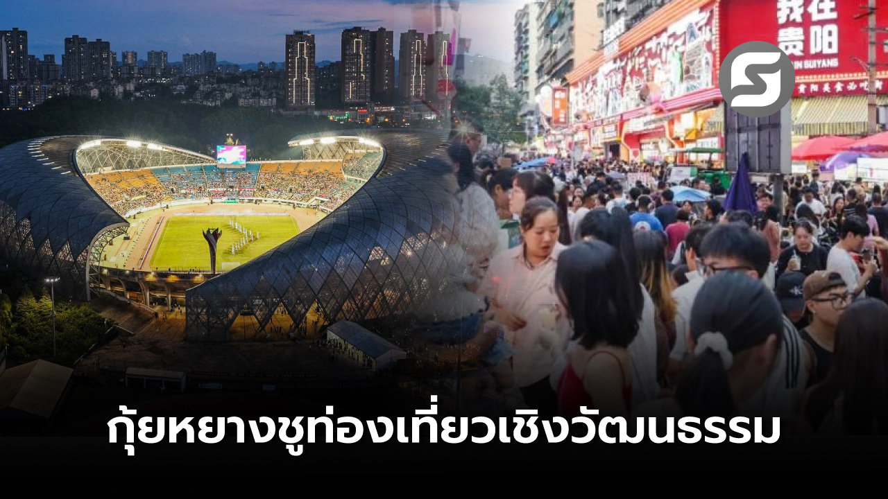 กุ้ยหยาง