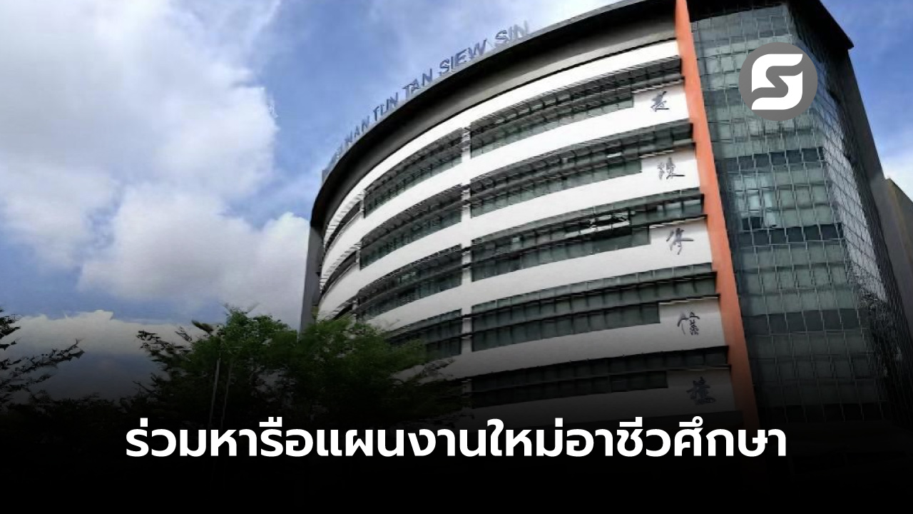 อาชีวศึกษา