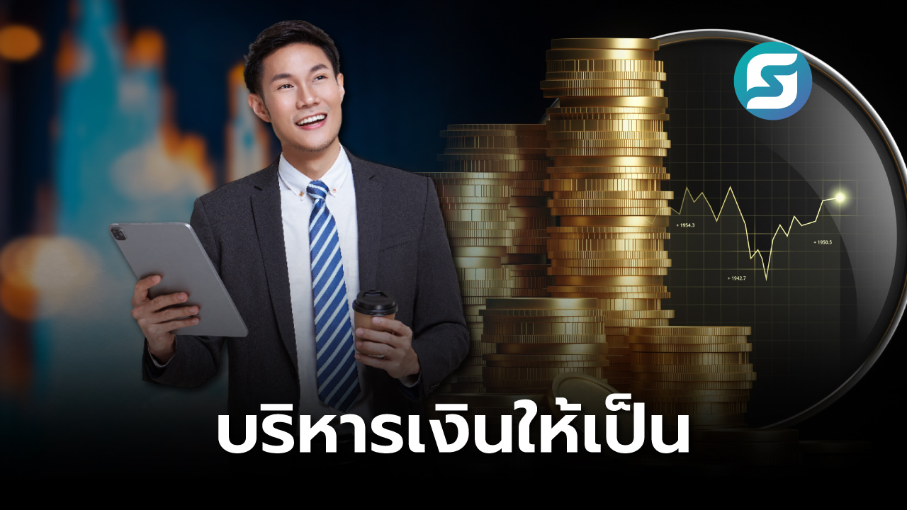 ผู้ประกอบการยุคใหม่