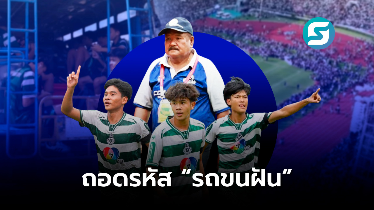 หมอนทองวิทยา