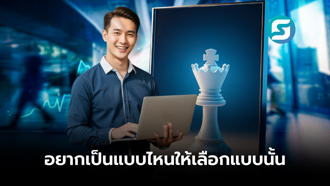 อนาคตธุรกิจ