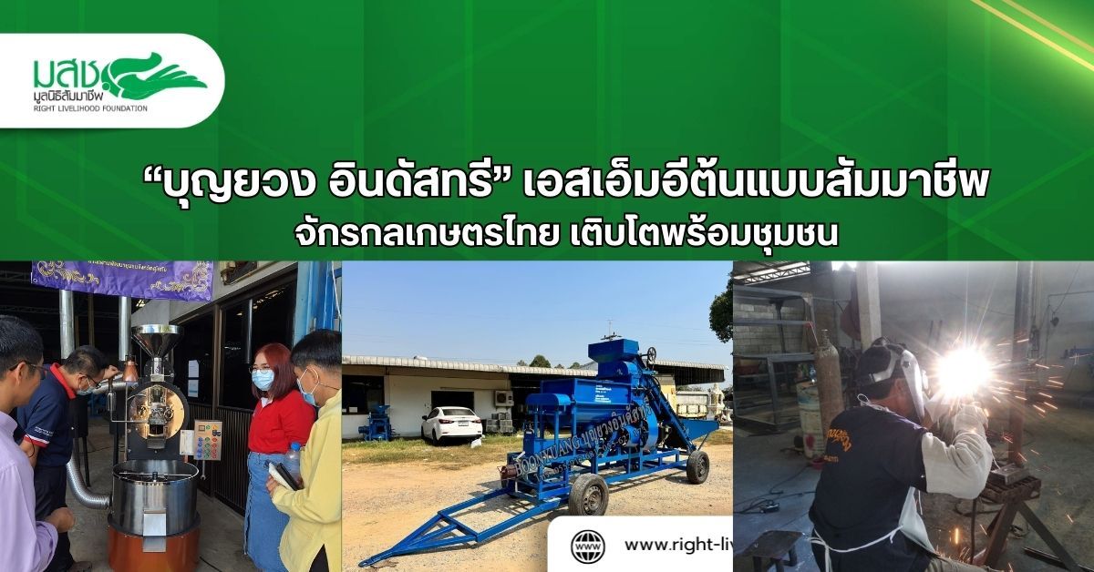 เกษตรไทย