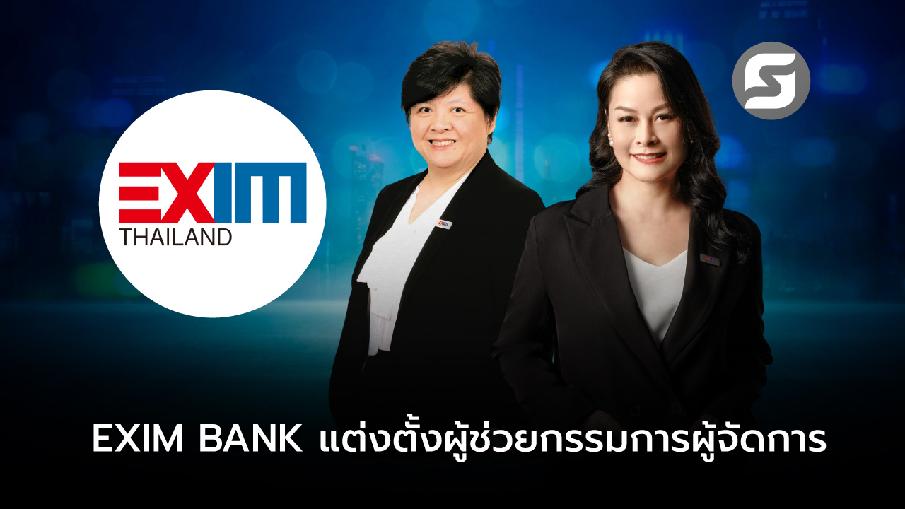 EXIM BANK