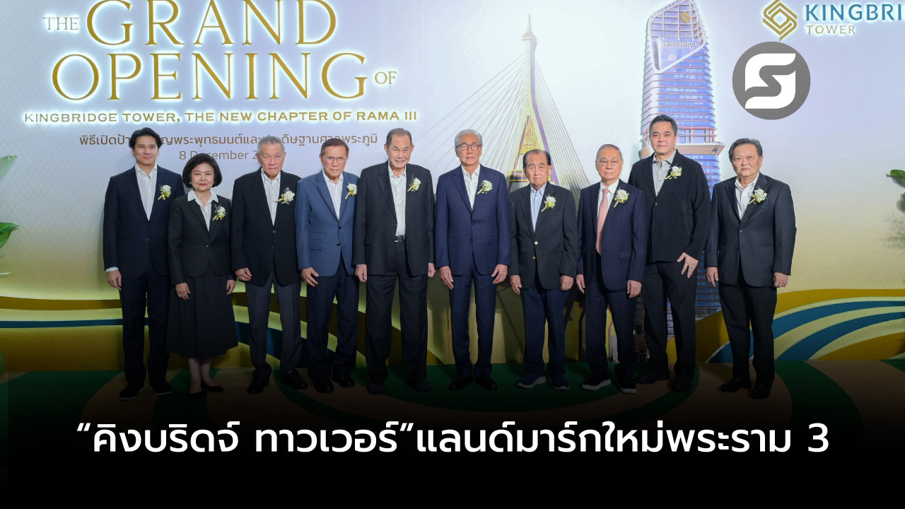 คิงบริดจ์ ทาวเวอร์