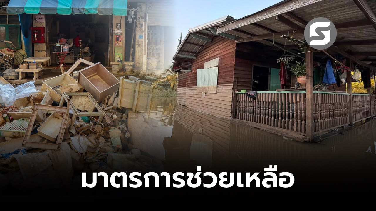 มาตรการธนาคาร