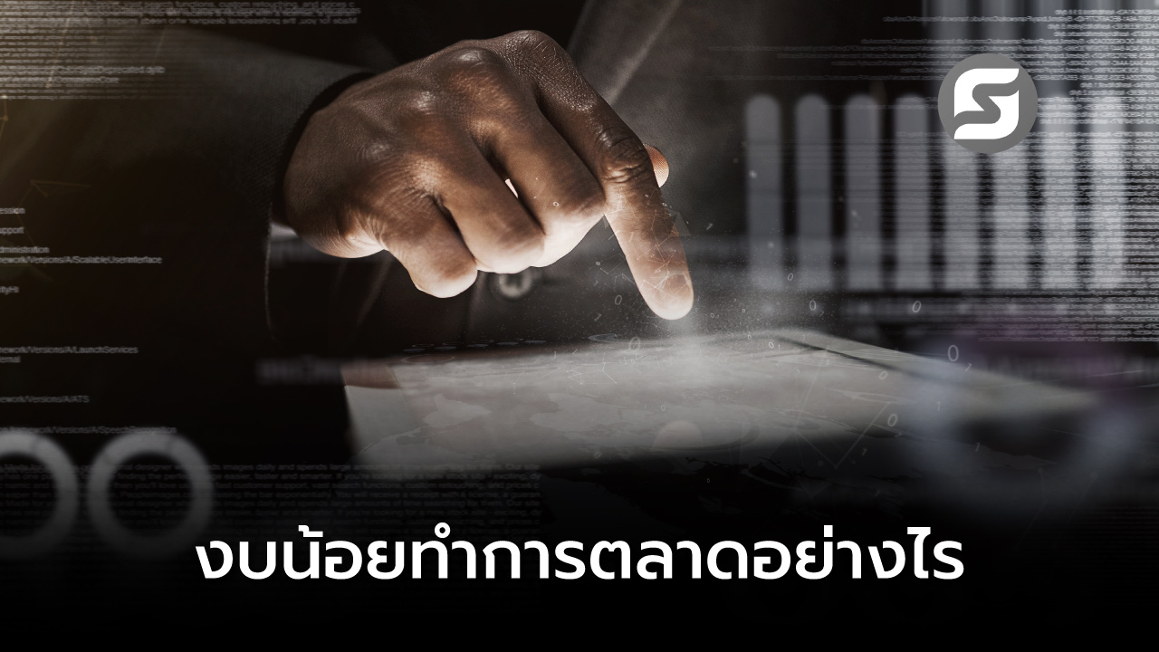 พลังการตลาด