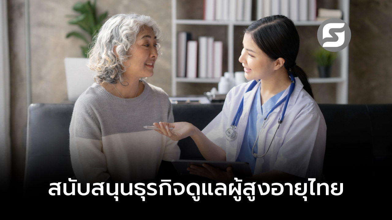 กรมพัฒนาธุรกิจการค้า