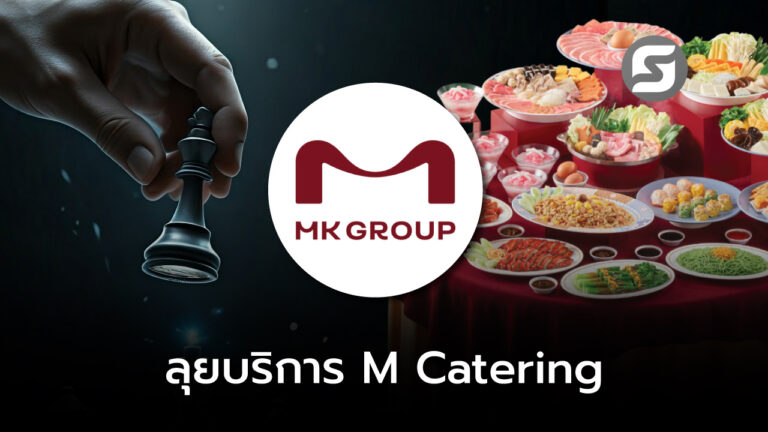 MK Restaurants