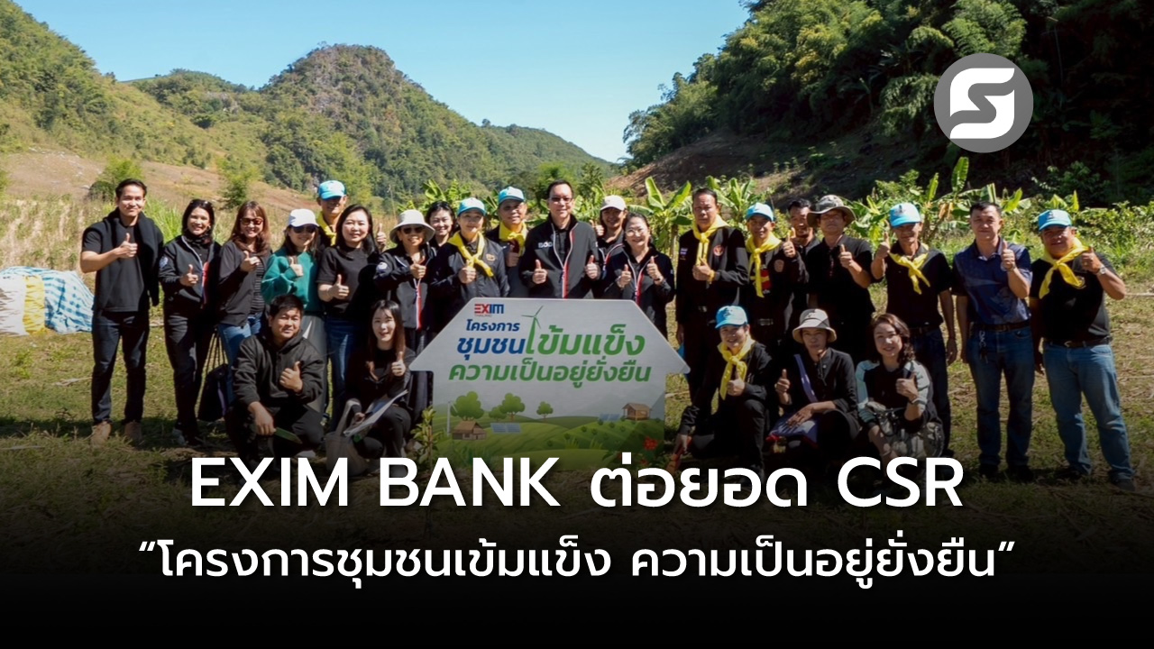 EXIM BANK