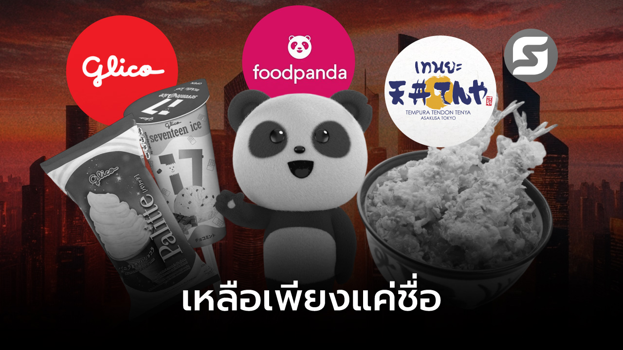 แบรนด์ดัง