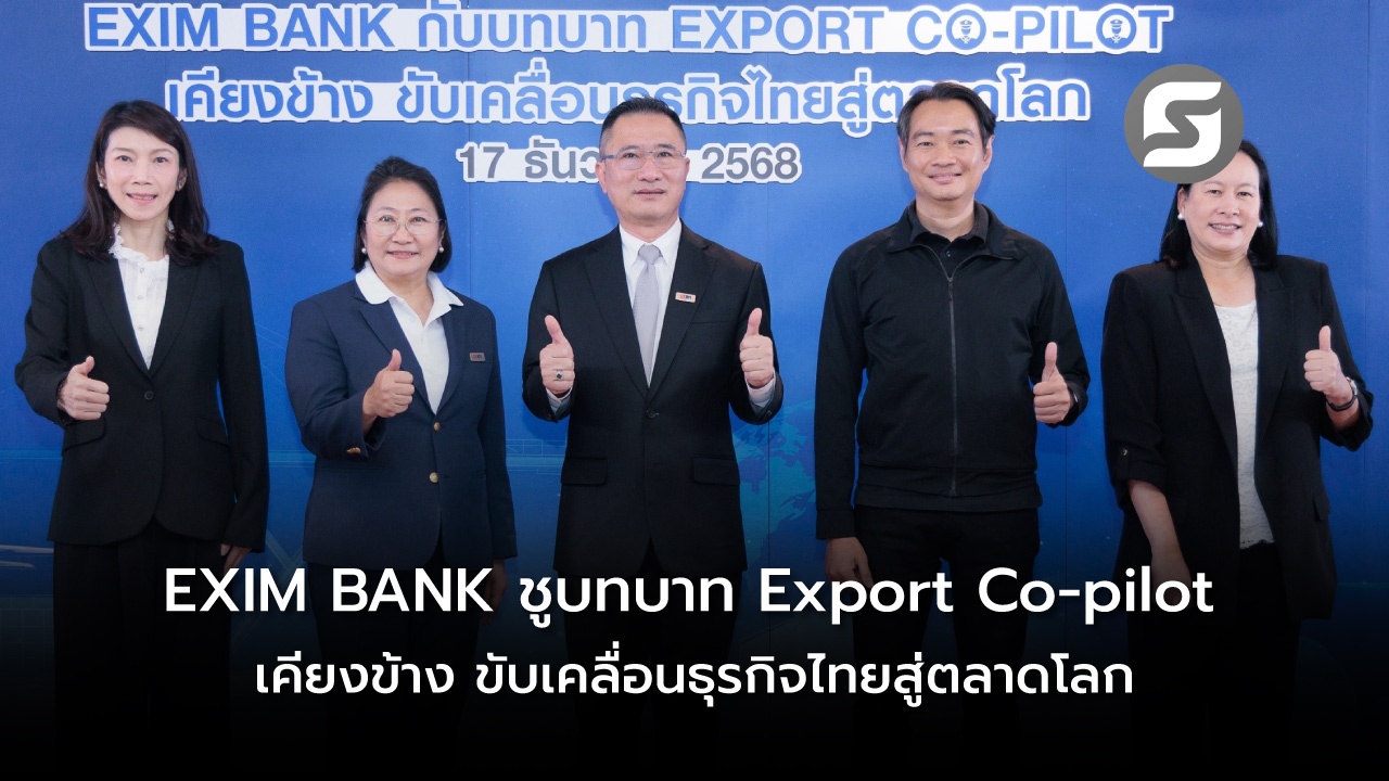 EXIM BANK