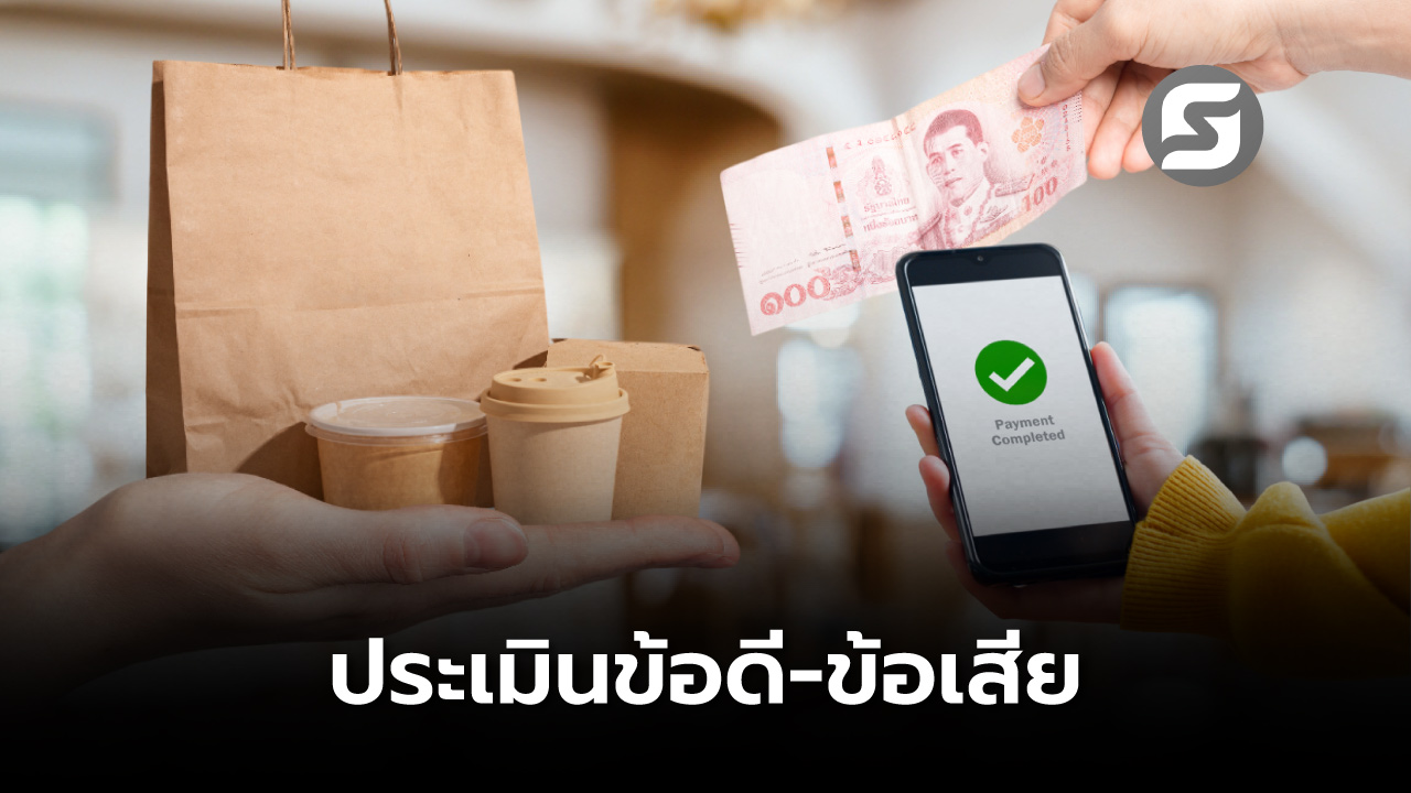 เก็บเงินปลายทาง