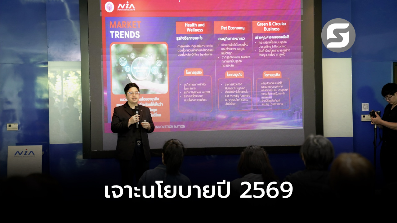 สำนักงานนวัตกรรมแห่งชาติ