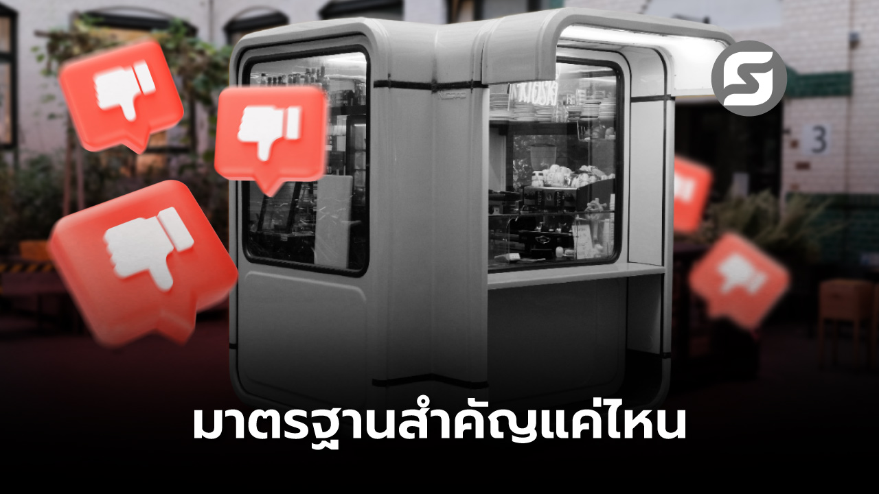 แฟรนไชส์