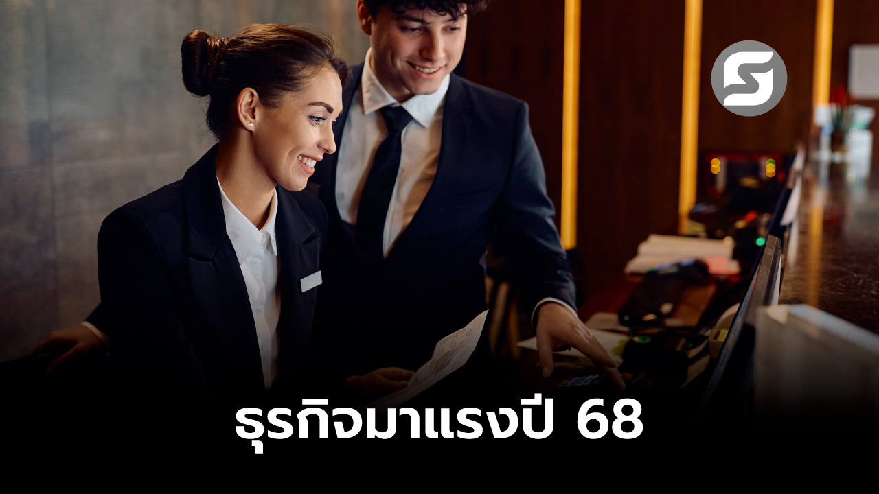 ธุรกิจตั้งใหม่