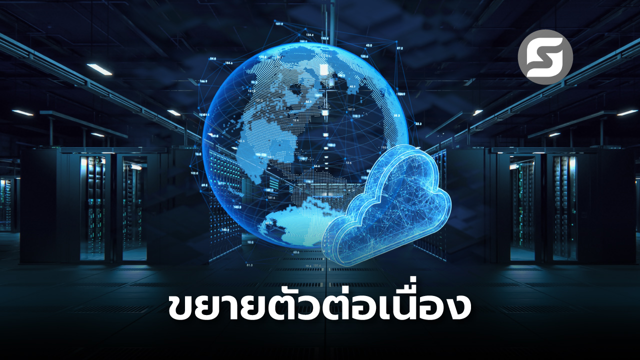 ธุรกิจ Data Center