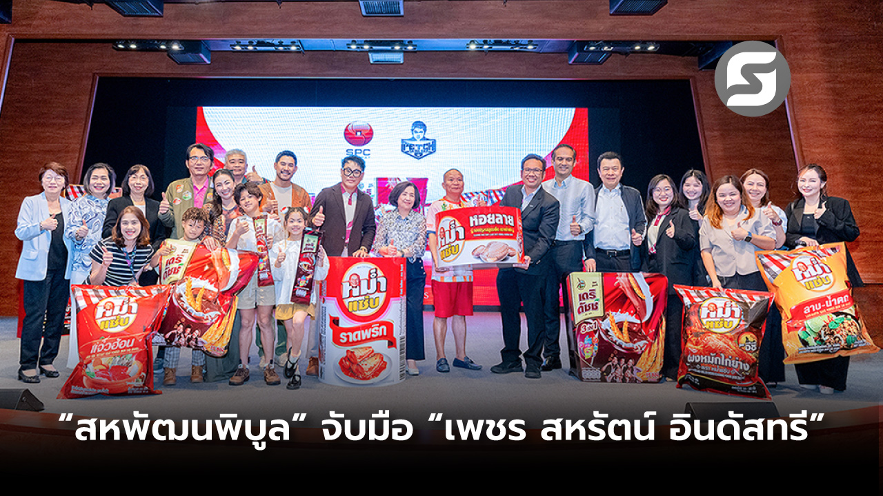 หม่ำแซ่บ