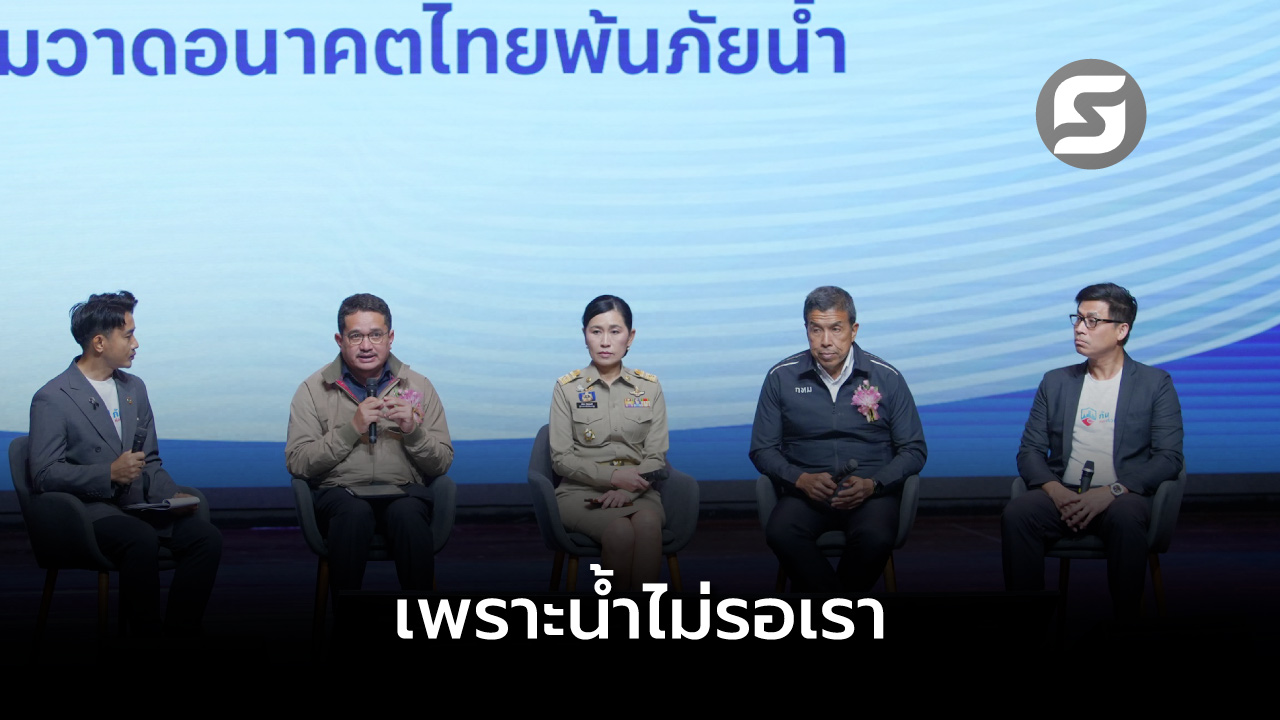 กันก่อนท่วม