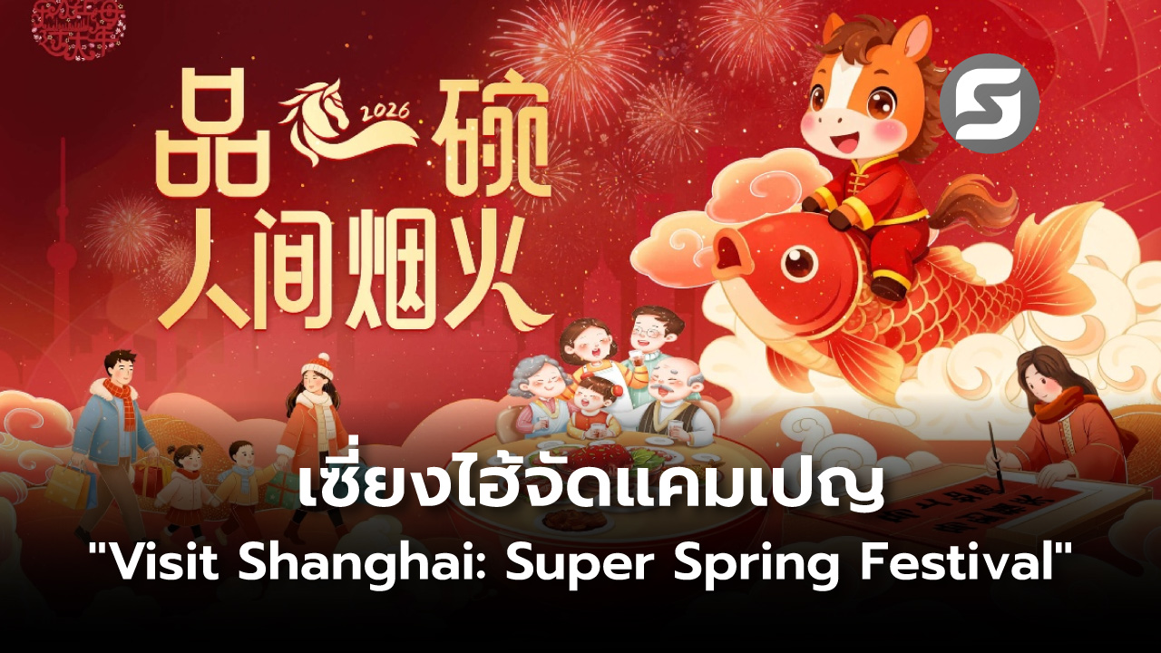 ตรุษจีน