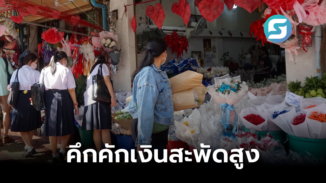 วาเลนไทน์