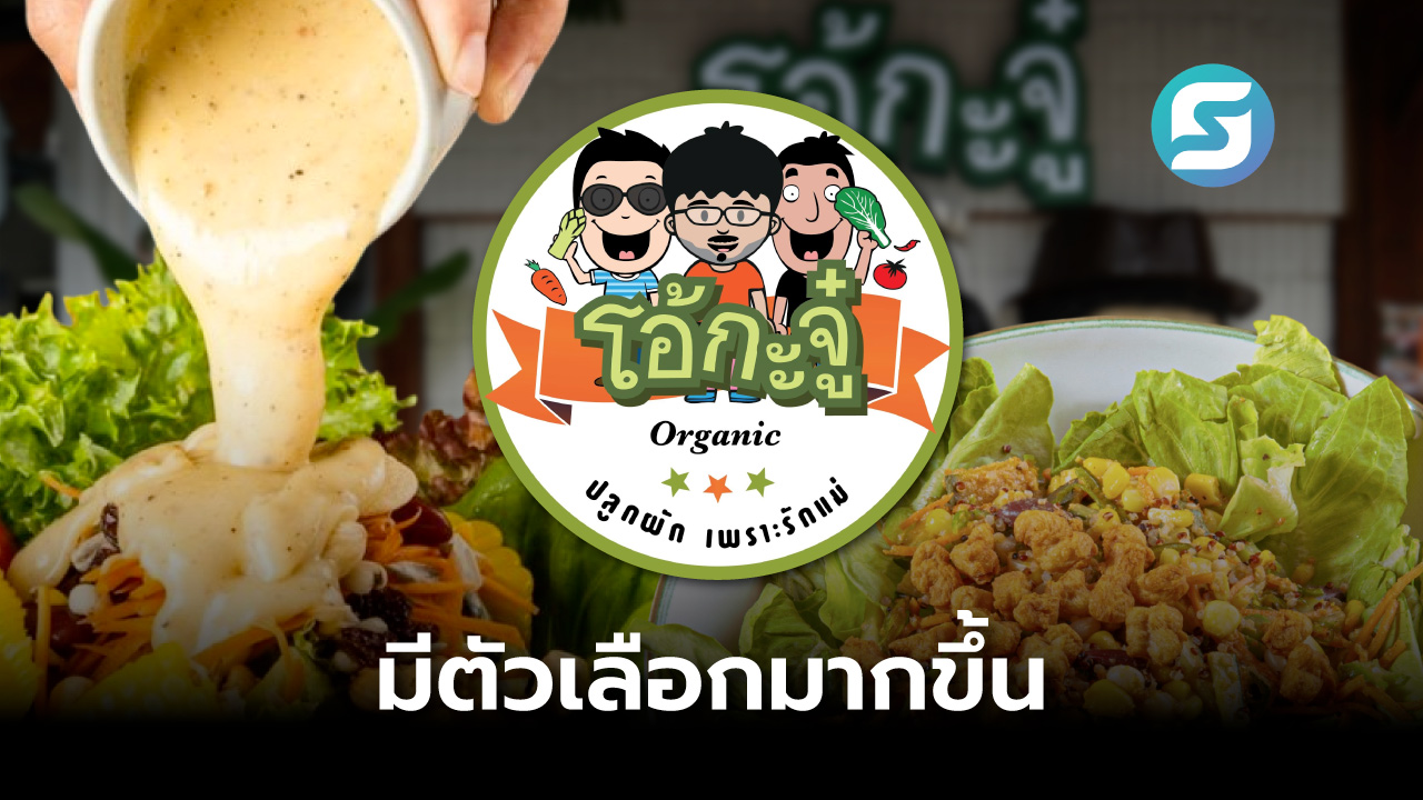 โอ้กะจู๋