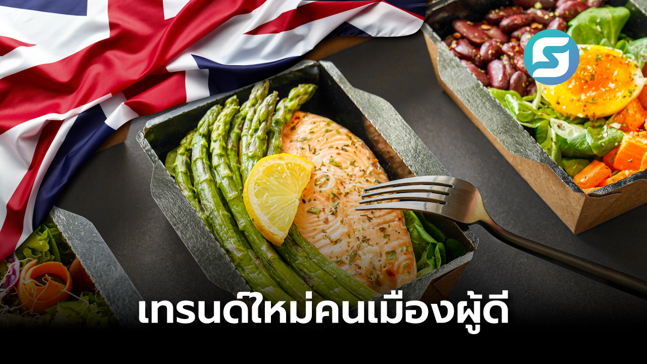 อาหารพร้อมทาน