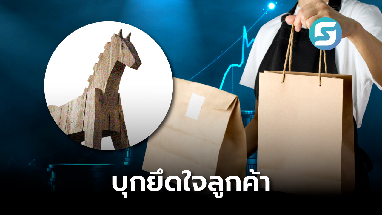 Trojan Horse Marketing