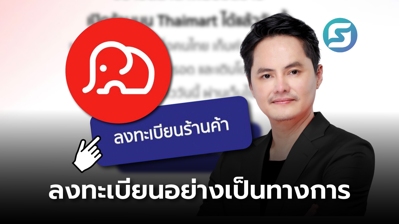นอท พันธ์ธวัช