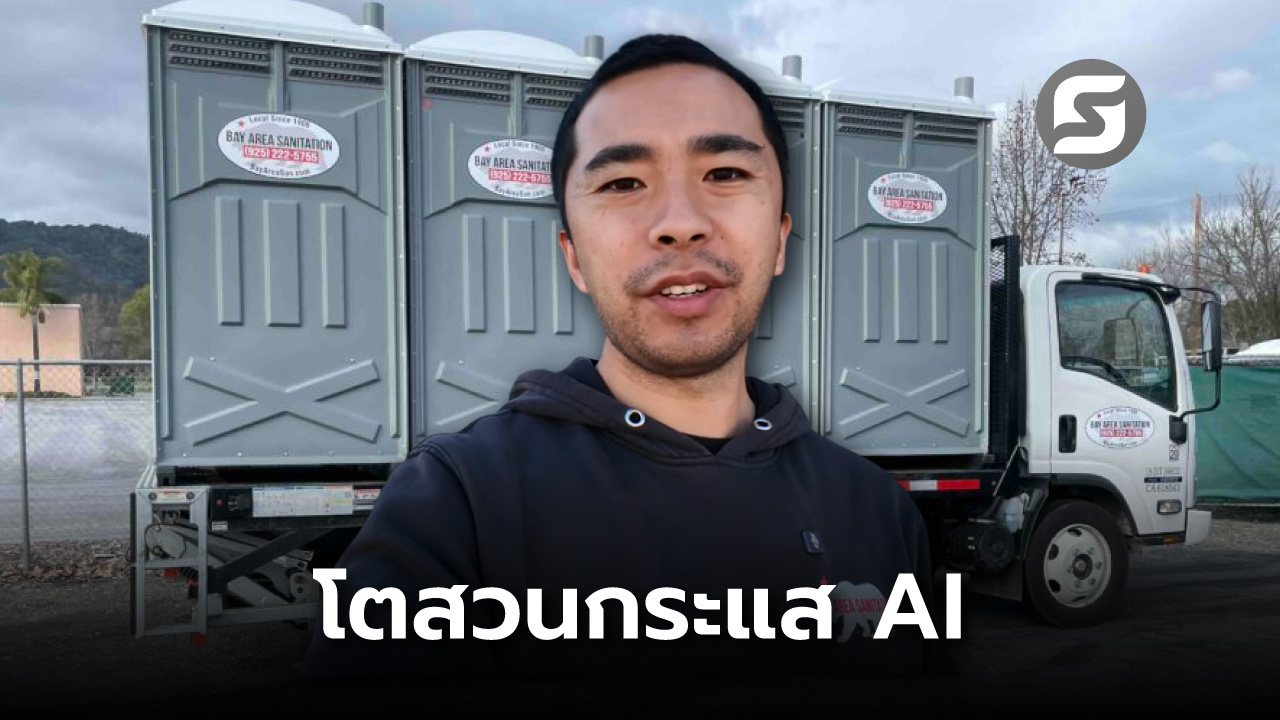 ธุรกิจห้องน้ำเคลื่อนที่