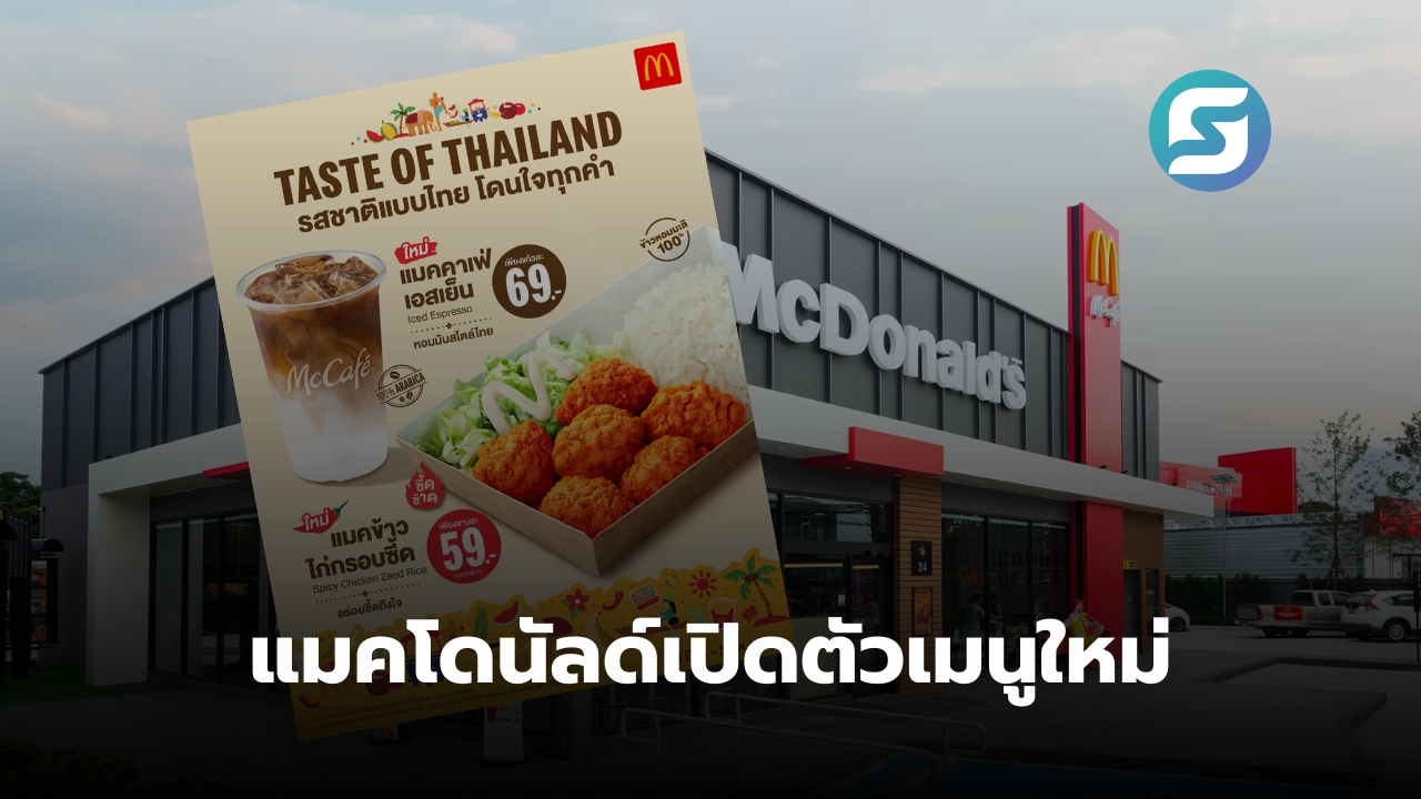 แมคโดนัลด์