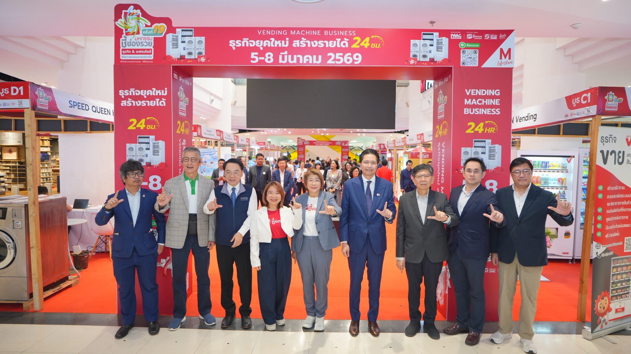 เริ่มแล้ววันนี้ !! มหกรรมชี้ช่องรวย “Vending Machine Business” ธุรกิจ ...