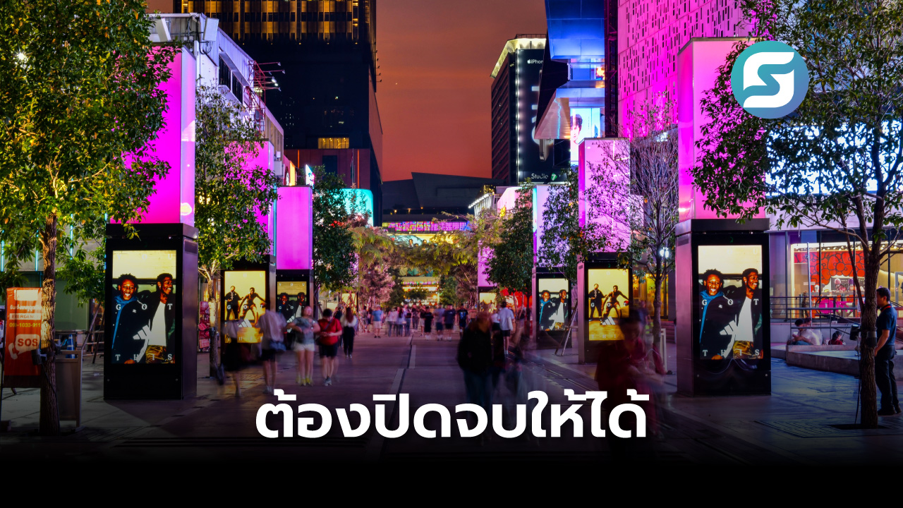 ธุรกิจโฆษณา