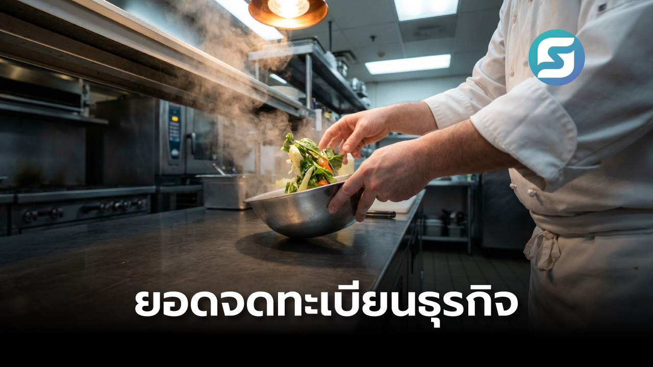 ธุรกิจไทย