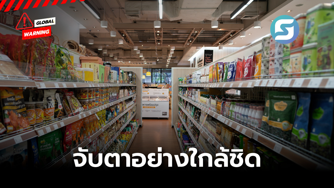 สินค้าควบคุม