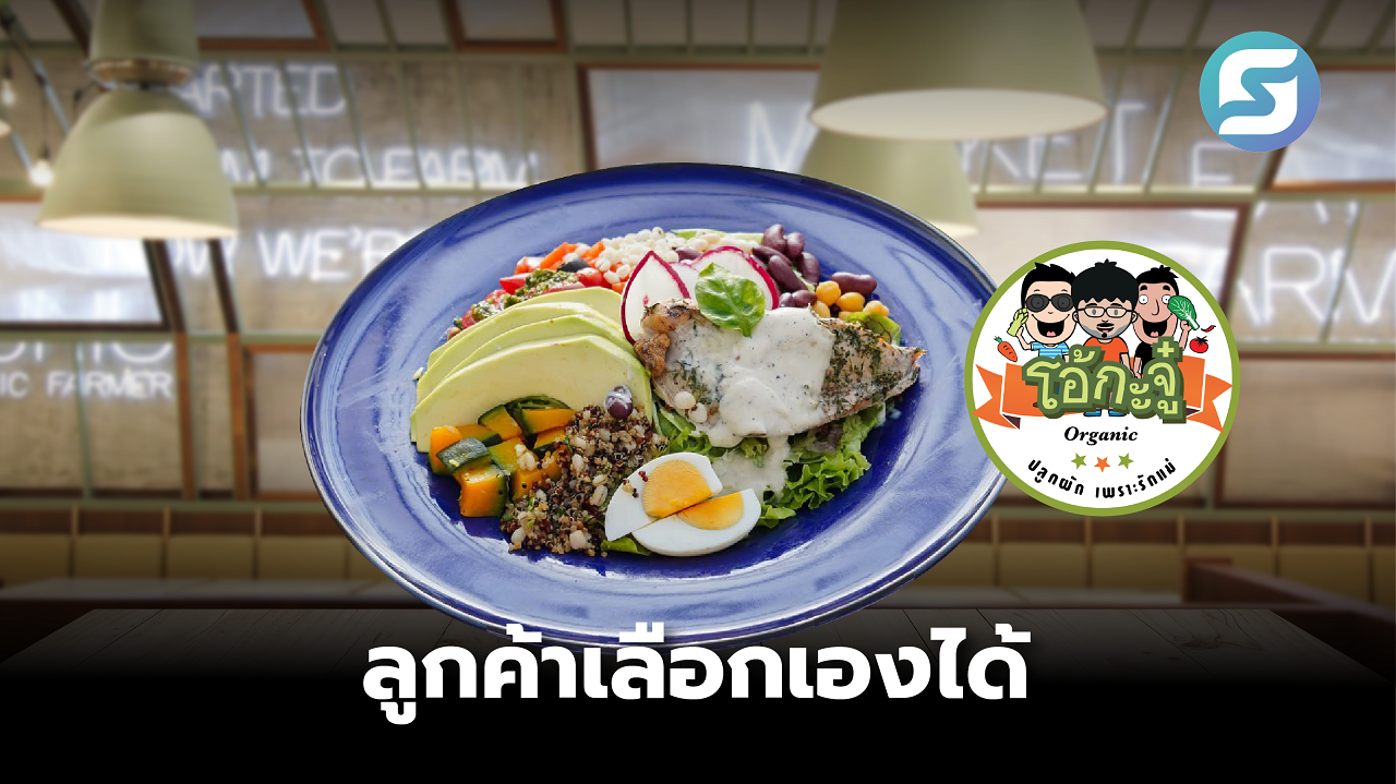 โอ้กะจู๋