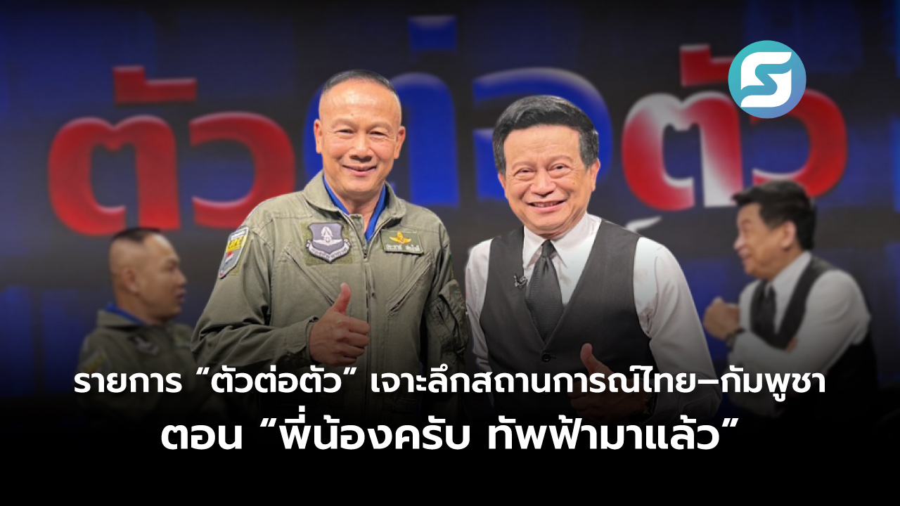 ตัวต่อตัว