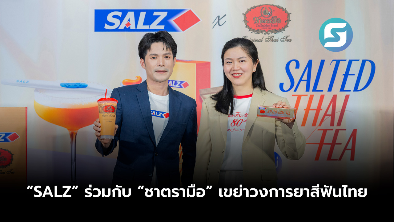 ยาสีฟัน