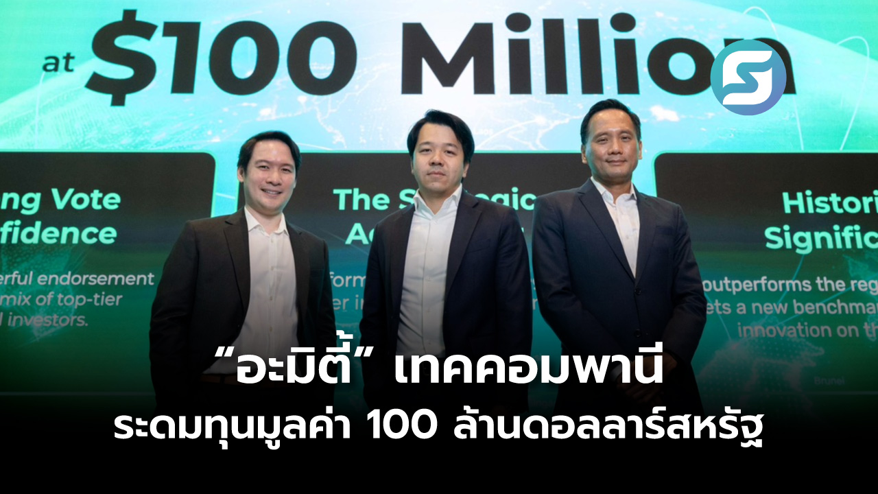 อะมิตี้