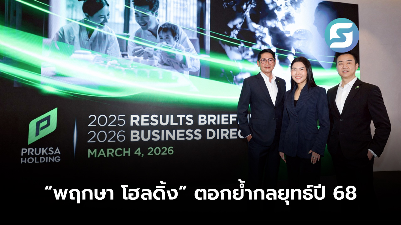 พฤกษา โฮลดิ้ง