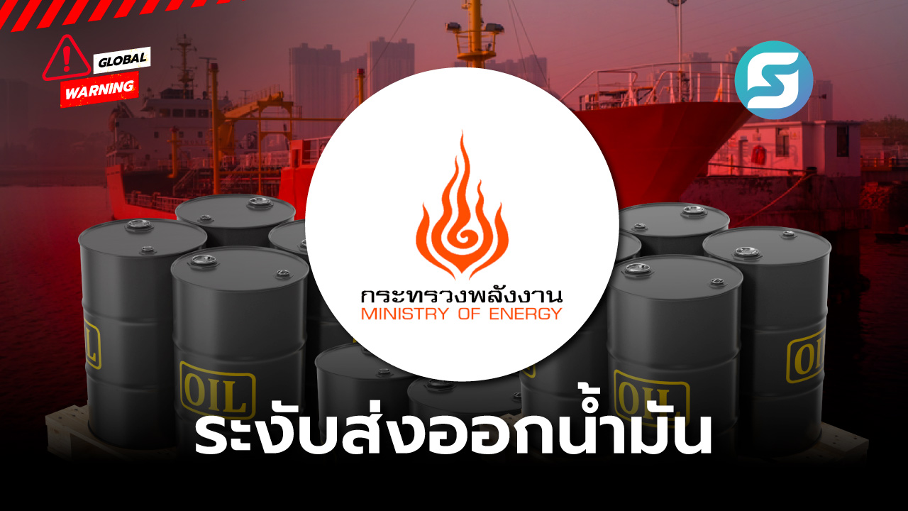 ส่งออกน้ำมัน