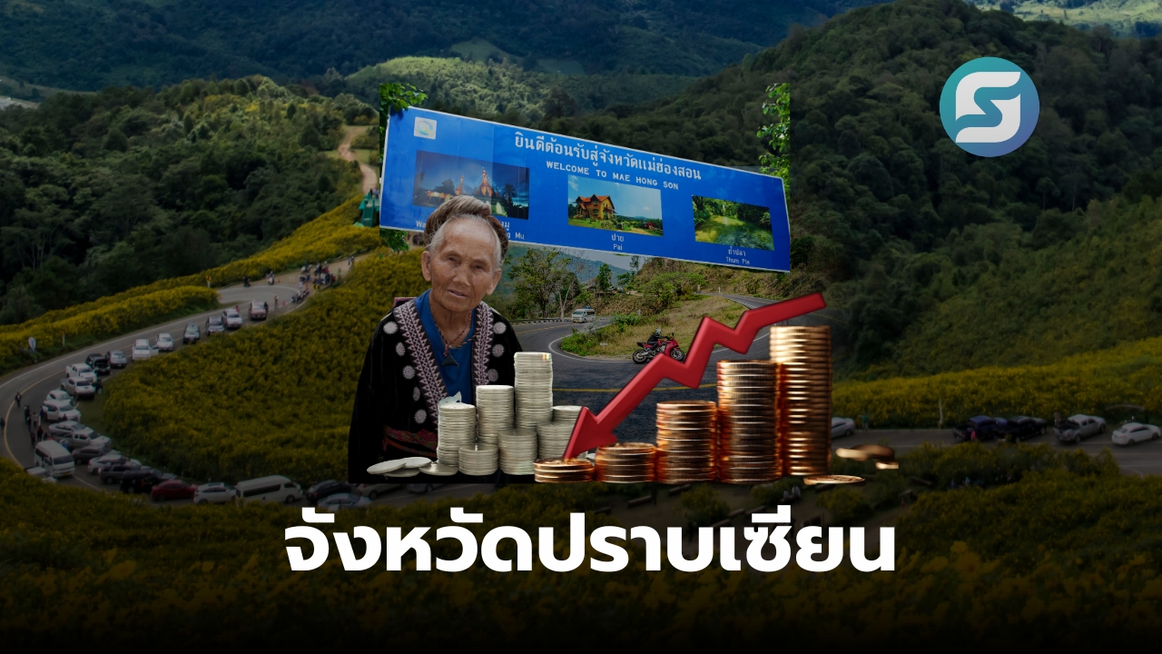 แม่ฮ่องสอน