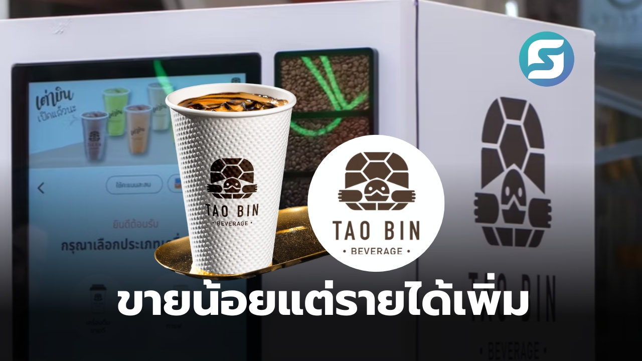 ตู้เต่าบิน