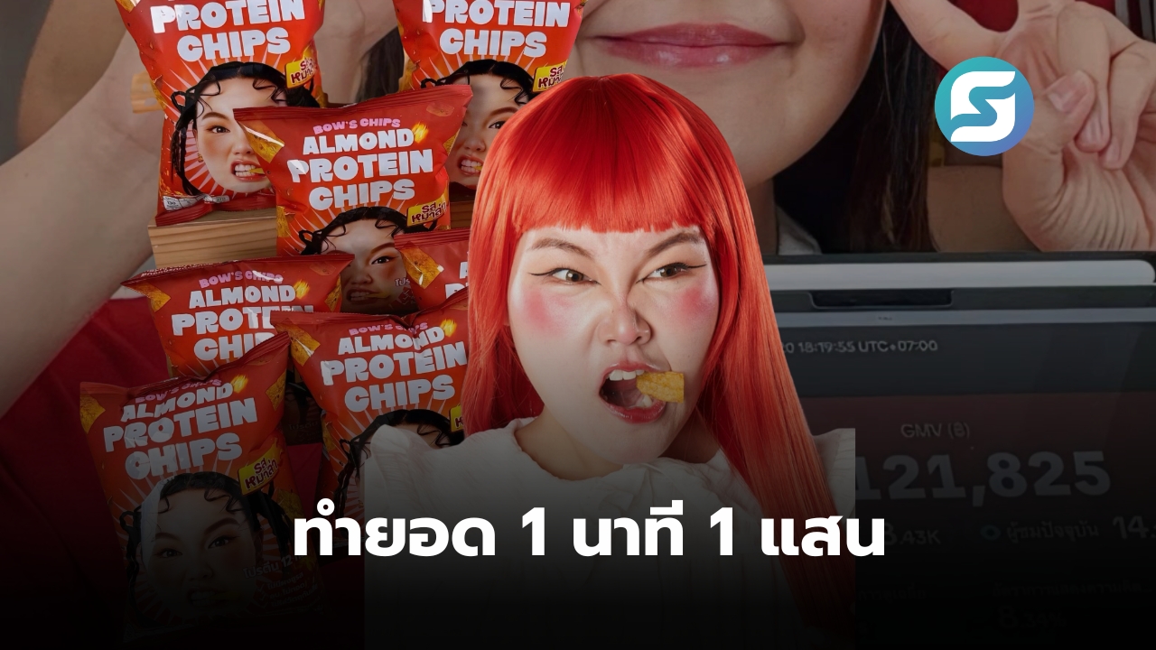 โบว์ กัญญารัตน์