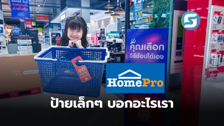 โฮมโปร